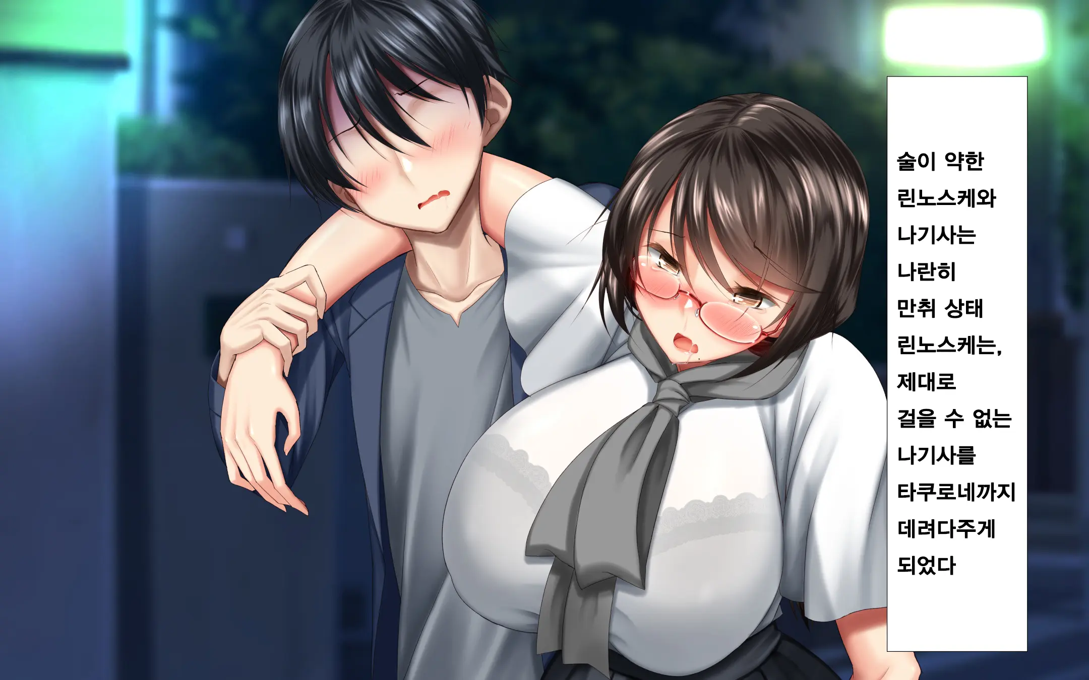 Hitozuma To Gattai! Nukenai!? ~Netori Fukahi No Gattai Seikatsu~ Daiichiwa | 유부녀와 합체! 빠지지 않아!? ~네토리 불가피한 합체 생활~ 제1화